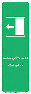 push , pull , طرف , سو , دریچه , 