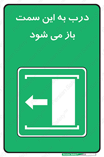 push , pull , طرف , سو , دریچه , 