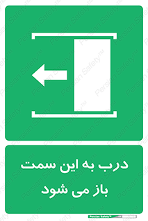 push , pull , طرف , سو , دریچه , 