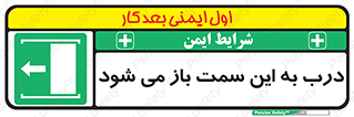 push , pull , طرف , سو , دریچه , 