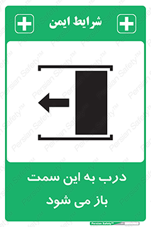 push , pull , طرف , سو , دریچه , 