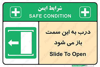push , pull , طرف , سو , دریچه , 