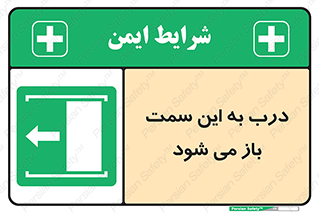 push , pull , طرف , سو , دریچه , 