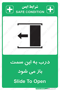 push , pull , طرف , سو , دریچه , 