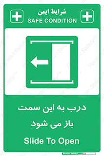 push , pull , طرف , سو , دریچه , 
