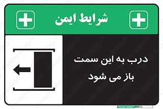 push , pull , طرف , سو , دریچه , 