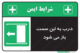 push , pull , طرف , سو , دریچه , 
