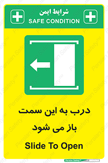 push , pull , طرف , سو , دریچه , 