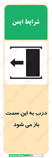 push , pull , طرف , سو , دریچه , 