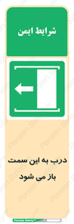 push , pull , طرف , سو , دریچه , 