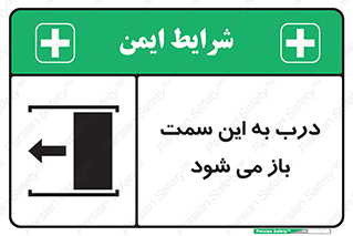 push , pull , طرف , سو , دریچه , 