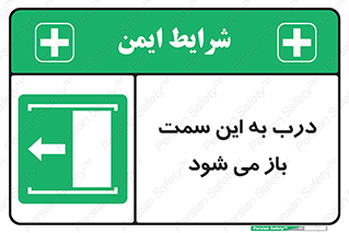 push , pull , طرف , سو , دریچه , 