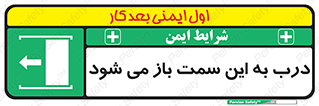 push , pull , طرف , سو , دریچه , 