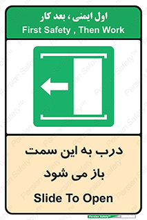 push , pull , طرف , سو , دریچه , 