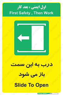 push , pull , طرف , سو , دریچه , 