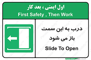 push , pull , طرف , سو , دریچه , 