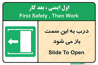 push , pull , طرف , سو , دریچه , 