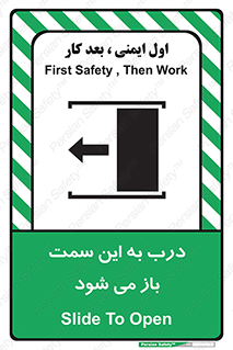 push , pull , طرف , سو , دریچه , 