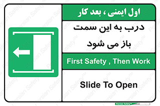 push , pull , طرف , سو , دریچه , 