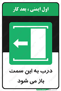 push , pull , طرف , سو , دریچه , 