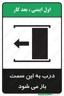push , pull , طرف , سو , دریچه , 