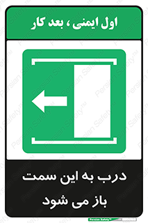 push , pull , طرف , سو , دریچه , 