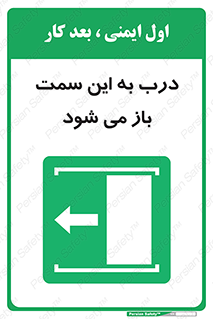 push , pull , طرف , سو , دریچه , 