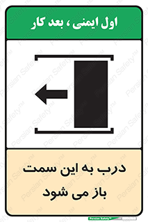 push , pull , طرف , سو , دریچه , 