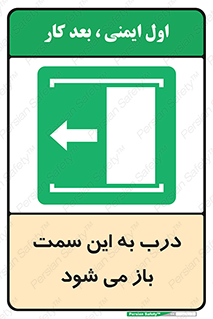 push , pull , طرف , سو , دریچه , 
