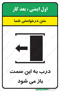 push , pull , طرف , سو , دریچه , 