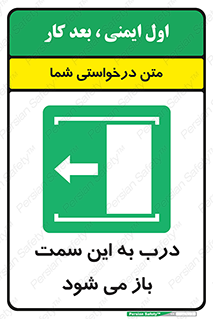 push , pull , طرف , سو , دریچه , 
