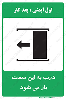 push , pull , طرف , سو , دریچه , 
