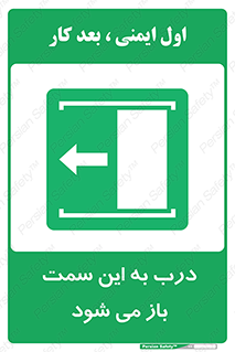 push , pull , طرف , سو , دریچه , 