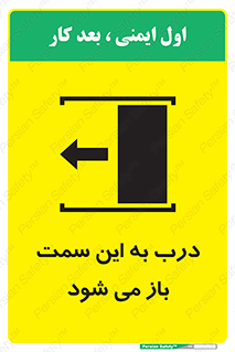 push , pull , طرف , سو , دریچه , 