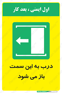 push , pull , طرف , سو , دریچه , 