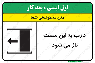 push , pull , طرف , سو , دریچه , 