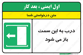 push , pull , طرف , سو , دریچه , 