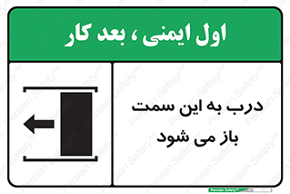 push , pull , طرف , سو , دریچه , 