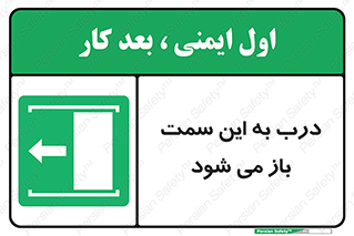 push , pull , طرف , سو , دریچه , 