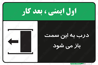 push , pull , طرف , سو , دریچه , 