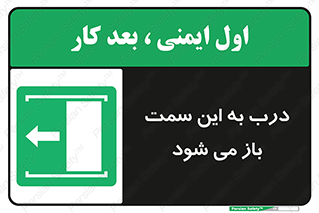 push , pull , طرف , سو , دریچه , 