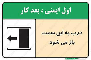 push , pull , طرف , سو , دریچه , 