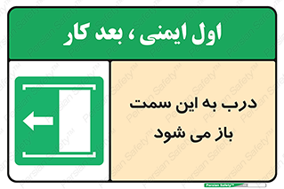 push , pull , طرف , سو , دریچه , 