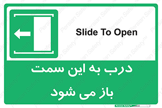 push , pull , طرف , سو , دریچه , 