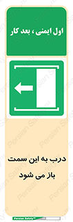 push , pull , طرف , سو , دریچه , 