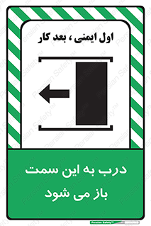 push , pull , طرف , سو , دریچه , 