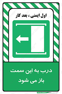 push , pull , طرف , سو , دریچه , 