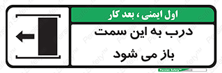 push , pull , طرف , سو , دریچه , 