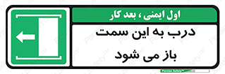 push , pull , طرف , سو , دریچه , 