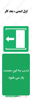 push , pull , طرف , سو , دریچه , 